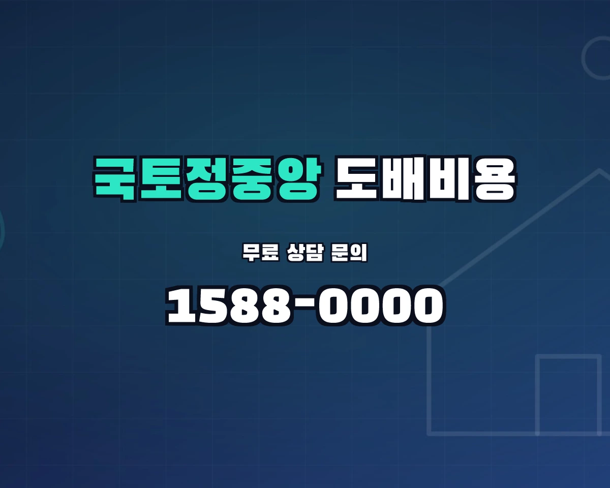 강원특별자치도 양구군 국토정중앙면 도배비용 상담 배너 - 1588-0000